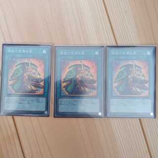 強欲で金満な壺 スーパーレア