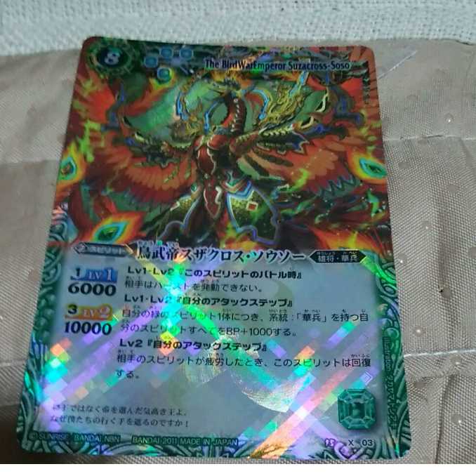 3% discount m-mg16-4 bird warrior emperor suzacross sousau used ex rare