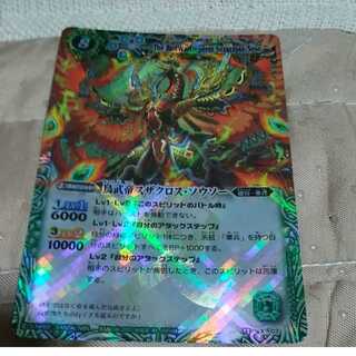 3% discount m-mg16-4 bird warrior emperor suzacross sousau used ex rare