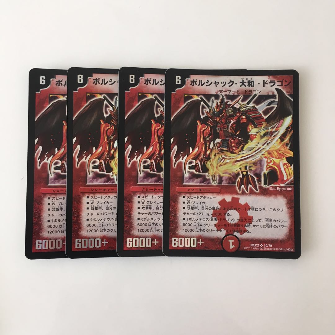 H181 Bolshak, Yamato, Dragon, SR 4 cards DUEMA TREATLE