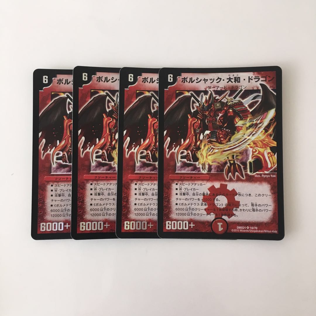 H183 Bolshak, Yamato, Dragon, SR 4 cards DUEMA TREATLE