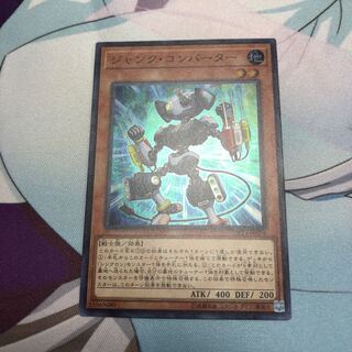 ジャンク・コンバーター