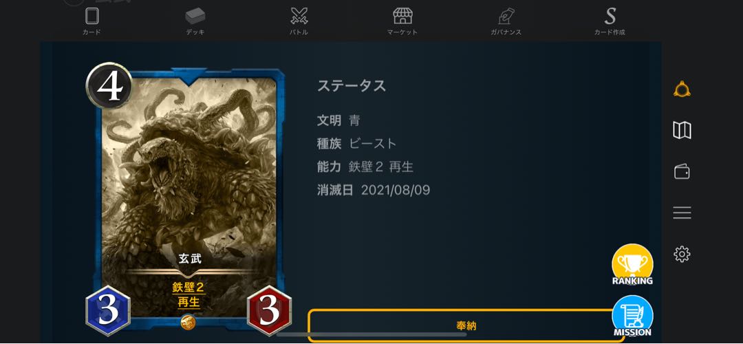 玄武　レプリカ