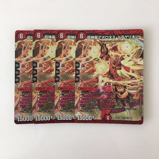 H188 超新星アポロヌス・ドラゲリオン SR 4枚 デュエマ トレトレ