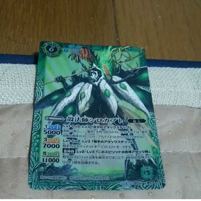 4% discount m-mg16-4 kara hoshi shiro kabuto used exclair