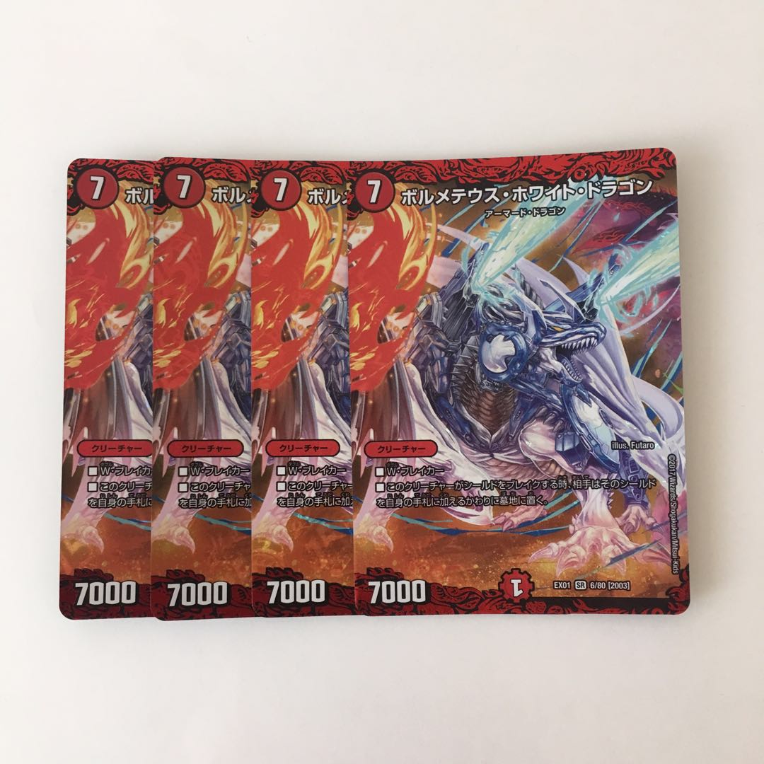 H199 Bolmeteus Steel Dragon SR 4 DUEMA TREATLE