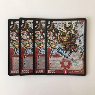 バザガベルグ・疾風・ドラゴン」の激安通販 | magi