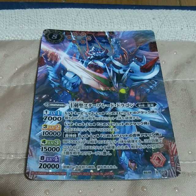 M-mg16-4 Ten Swords Saint Starblade Dragon, used ex-rare.