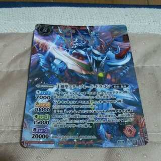 M-mg16-4 Ten Swords Saint Starblade Dragon, used ex-rare.