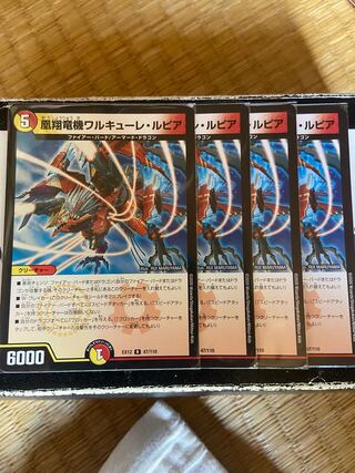 凰翔竜機ワルキューレ・ルピア