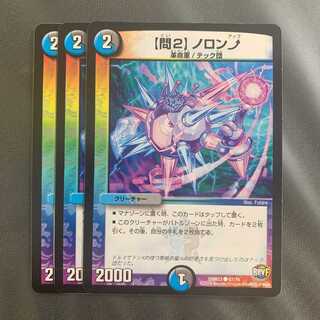 【問2】ノロン↑ 3枚