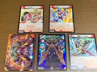 Dの侵略 クリム・ゾーン