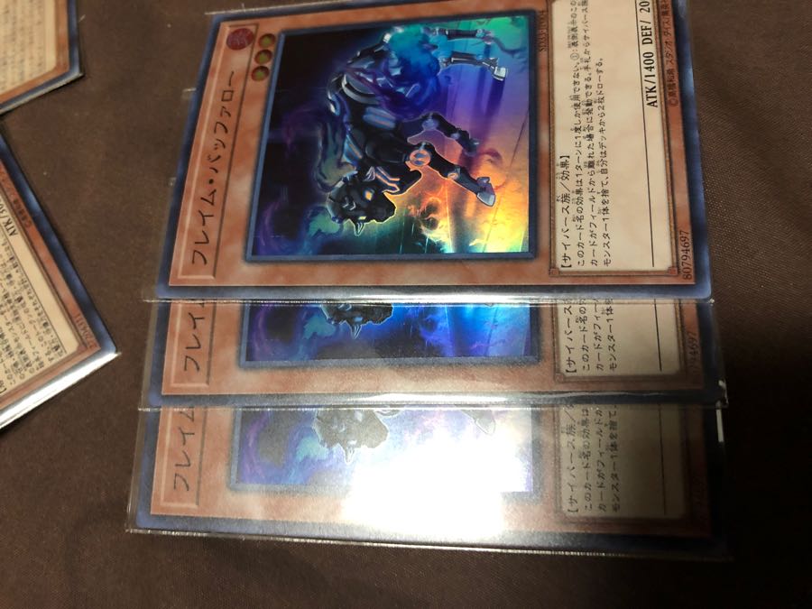 フレイムバッファロー　3枚