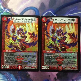 デュエマ ミスターアメッチ隊長