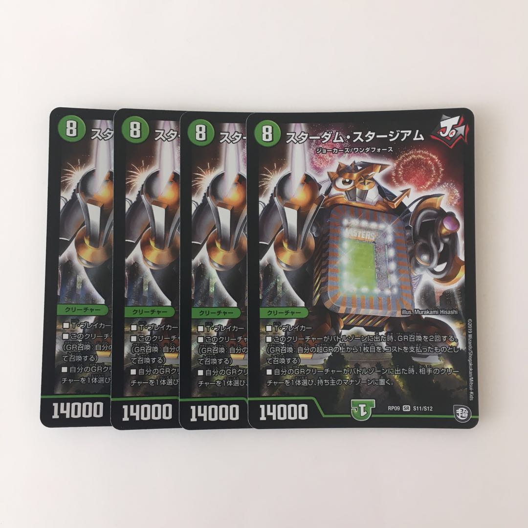 H247 スターダム・スタージアム SR 4枚 デュエマ トレトレ