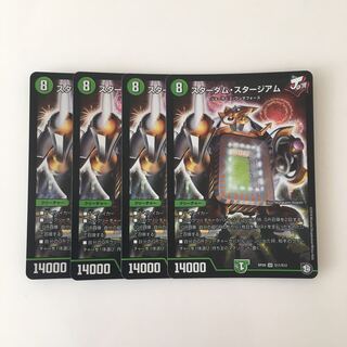 H248 スターダム・スタージアム SR 4枚 デュエマ トレトレ