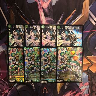 ジークナハトファルター　ボントボルト4枚セット