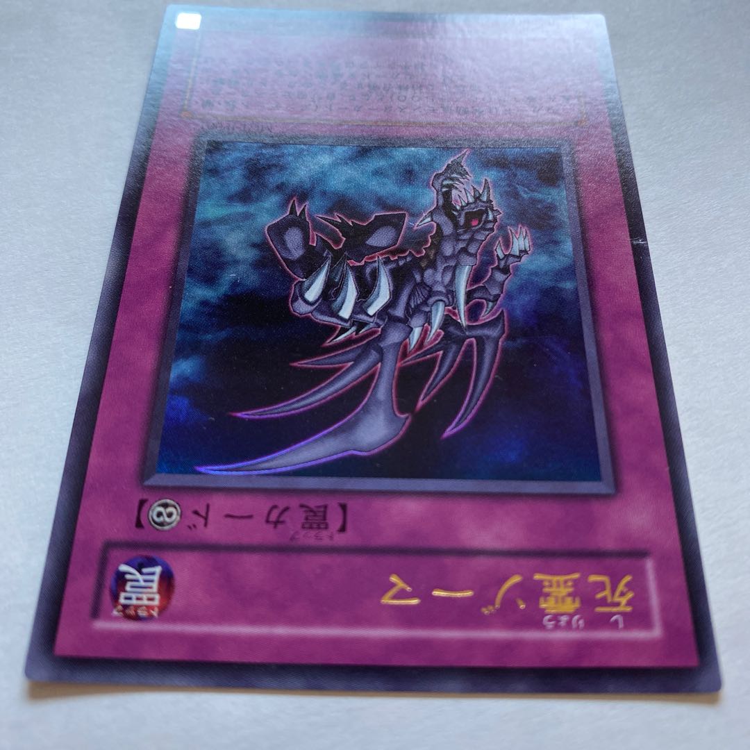 死霊ゾーマ ウルトラレア