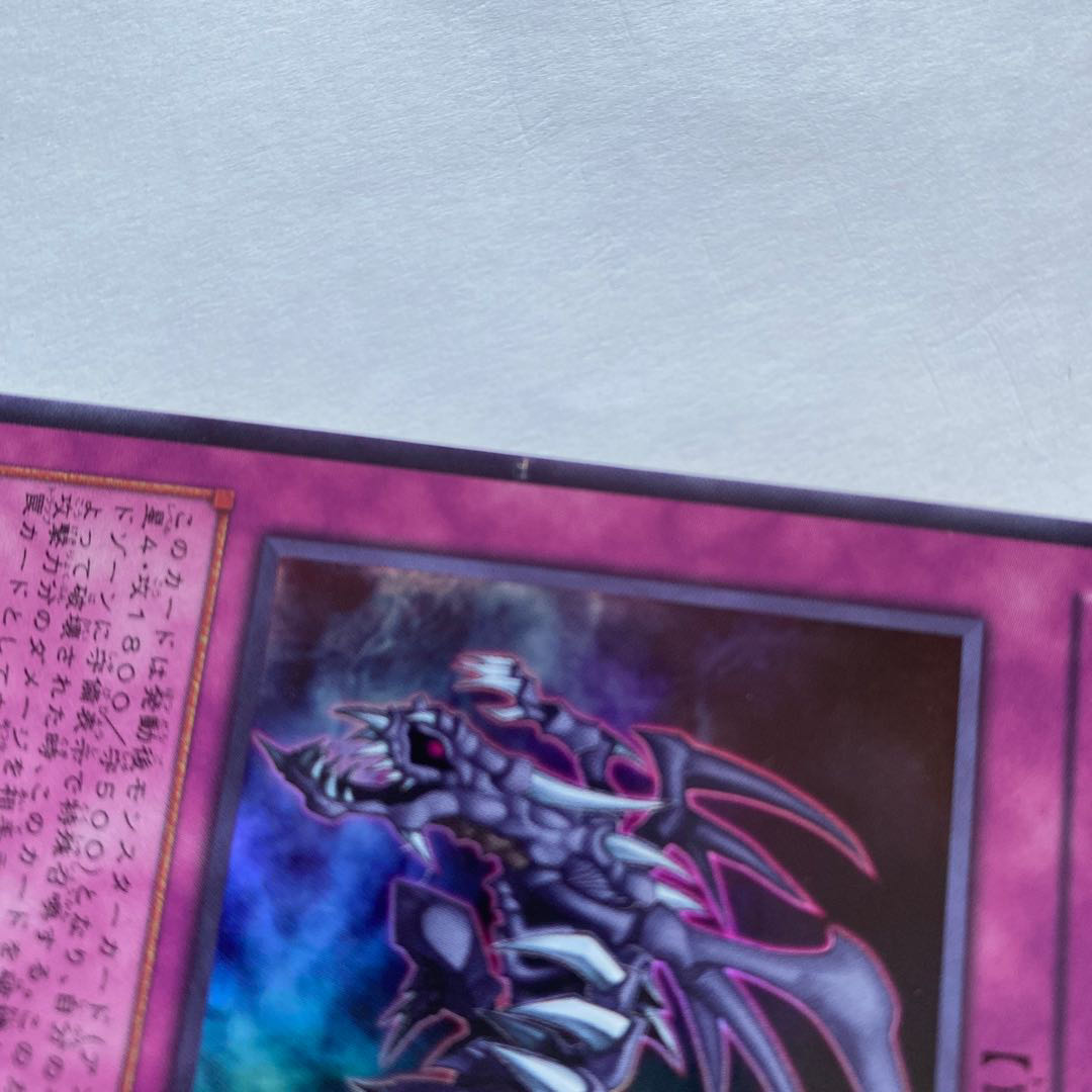 死霊ゾーマ ウルトラレア