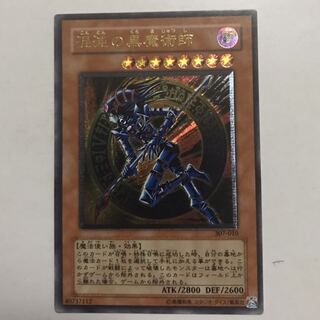 混沌の黒魔術師　レリーフ