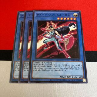 Yu-Gi-Oh Cyber Angel - Benten - Normal, Set of 3, Special Price