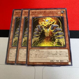 遊戯王　ネメシス・キーストーン ノーマル3枚セット