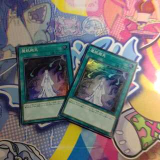 魔妖廻天 スーパーレア