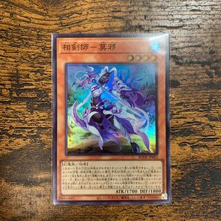 相剣師-莫邪 スーパーレア1枚