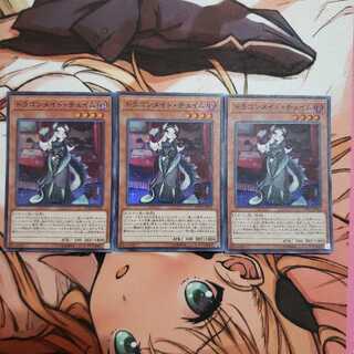 ドラゴンメイド・チェイム スーパーレア