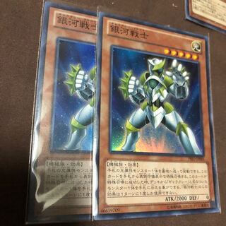 銀河戦士　スーパー　２枚