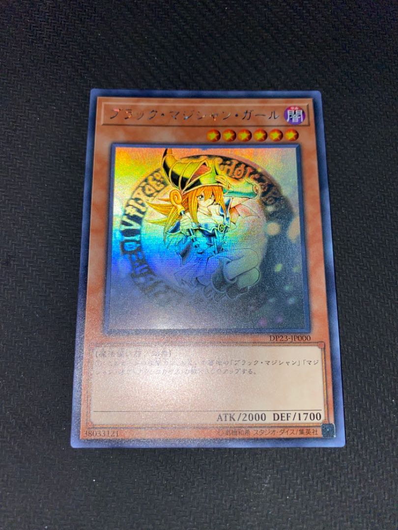 ブラック・マジシャン・ガール ホログラフィックレア