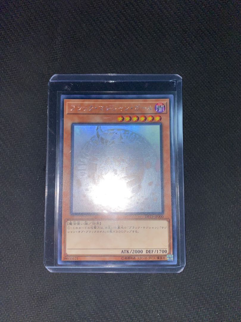 ブラック・マジシャン・ガール ホログラフィックレア