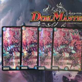 ガル・ラガンザーク