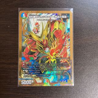 切札勝太&カツキング -熱血の物語- 美品追跡あり