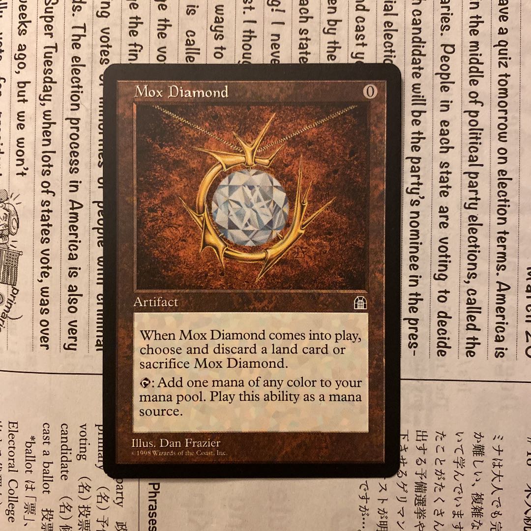 MTG モックス・ダイアモンド　Mox Diamond 英語