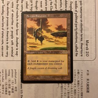 MTG セラの聖域　英語