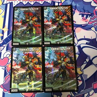 邪眼教皇ロマノフII世