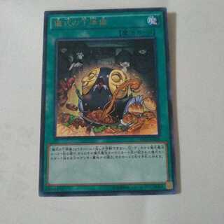 Preparation of Rites