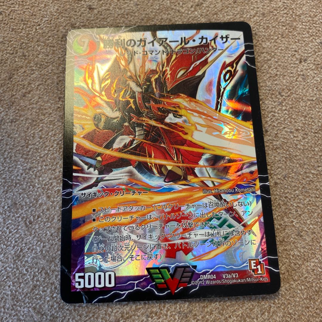 勝利のガイアール・カイザー|唯我独尊ガイアール・オレドラゴン(上)