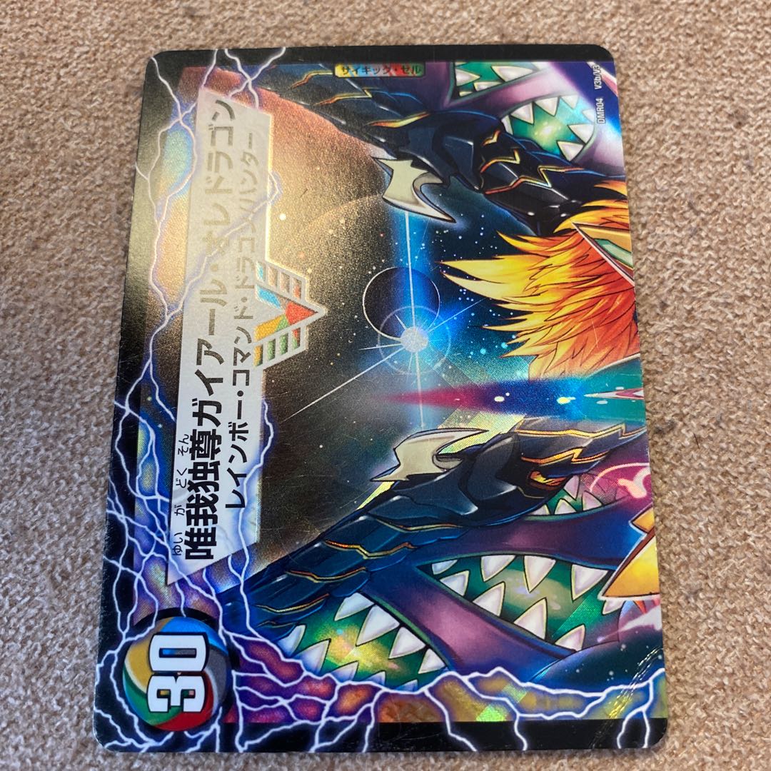 勝利のガイアール・カイザー|唯我独尊ガイアール・オレドラゴン(上)