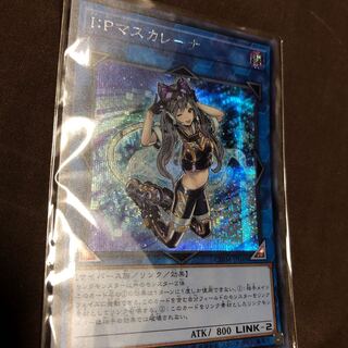 IPマスカレーナ  シク　シークレット