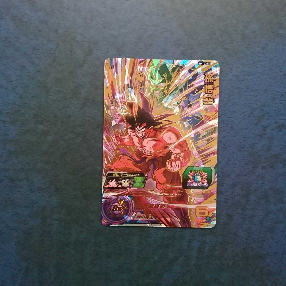 SDBH  BM12弾  UR  孫悟空 1枚