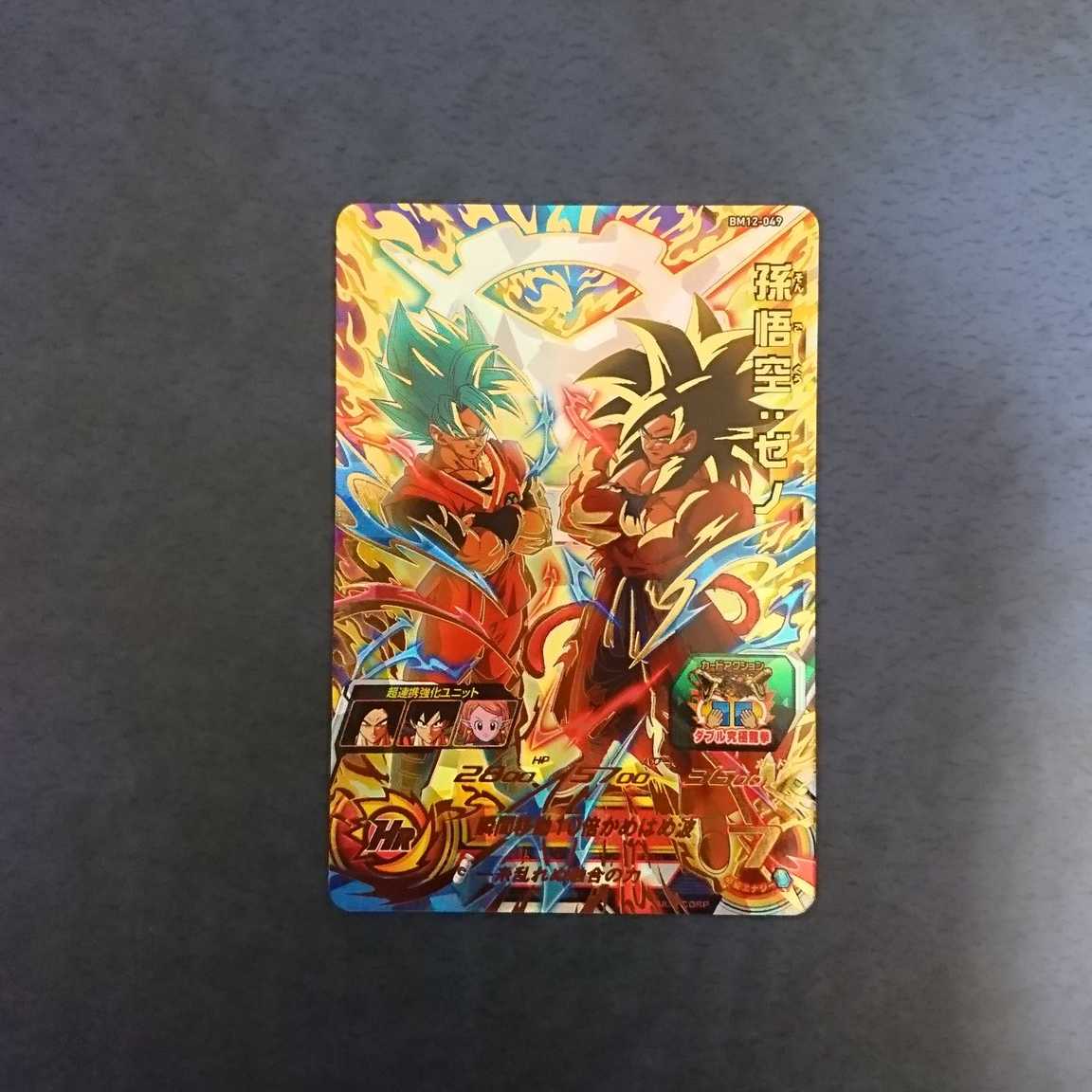 SDBH BM12弾 UR 孫悟空:ゼノ
