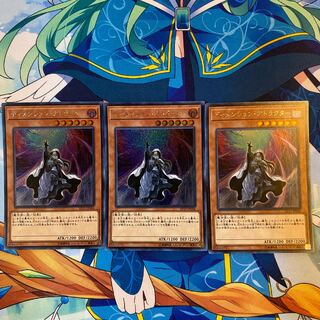 ディメンション・アトラクター シークレットレア3枚