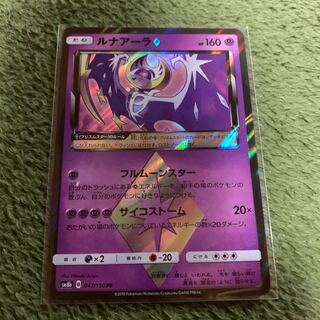 ルナアーラ(PR) 1枚