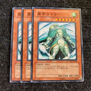 風帝ライザー ノーマル