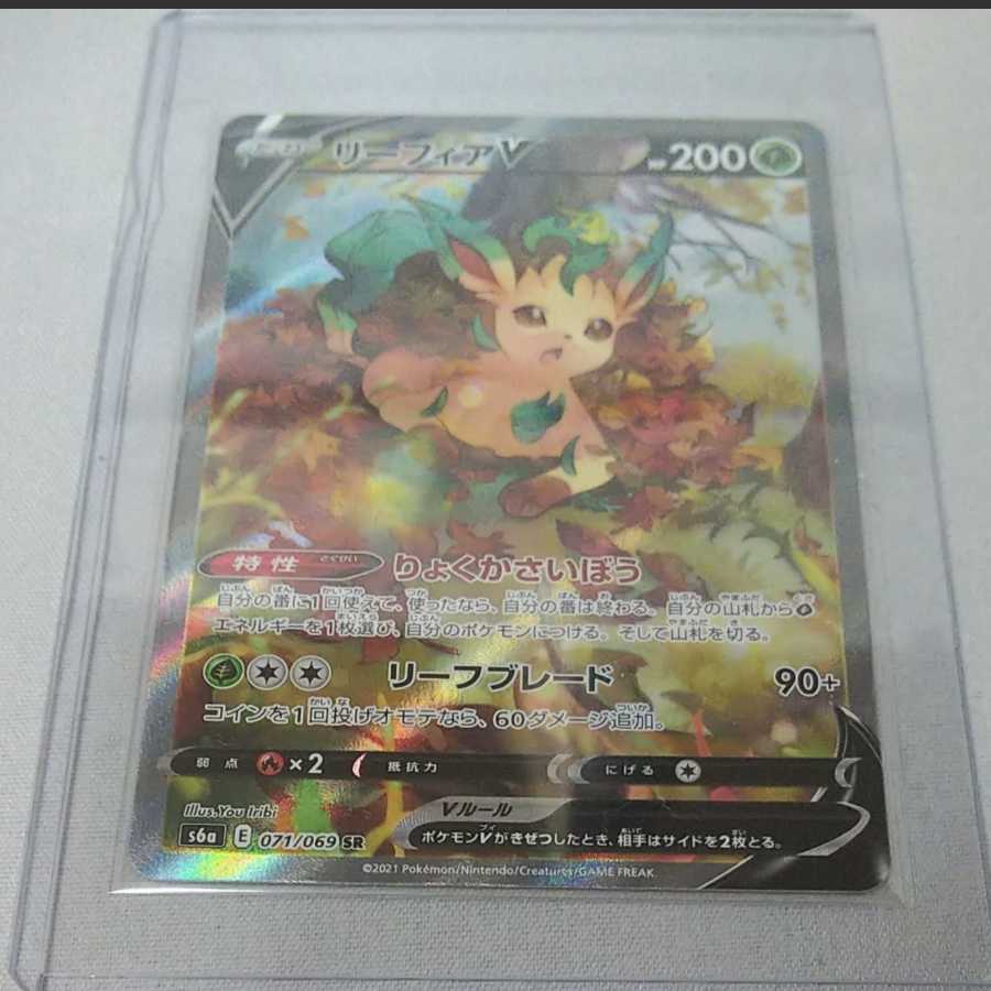 ポケモンカード リーフィアV SR