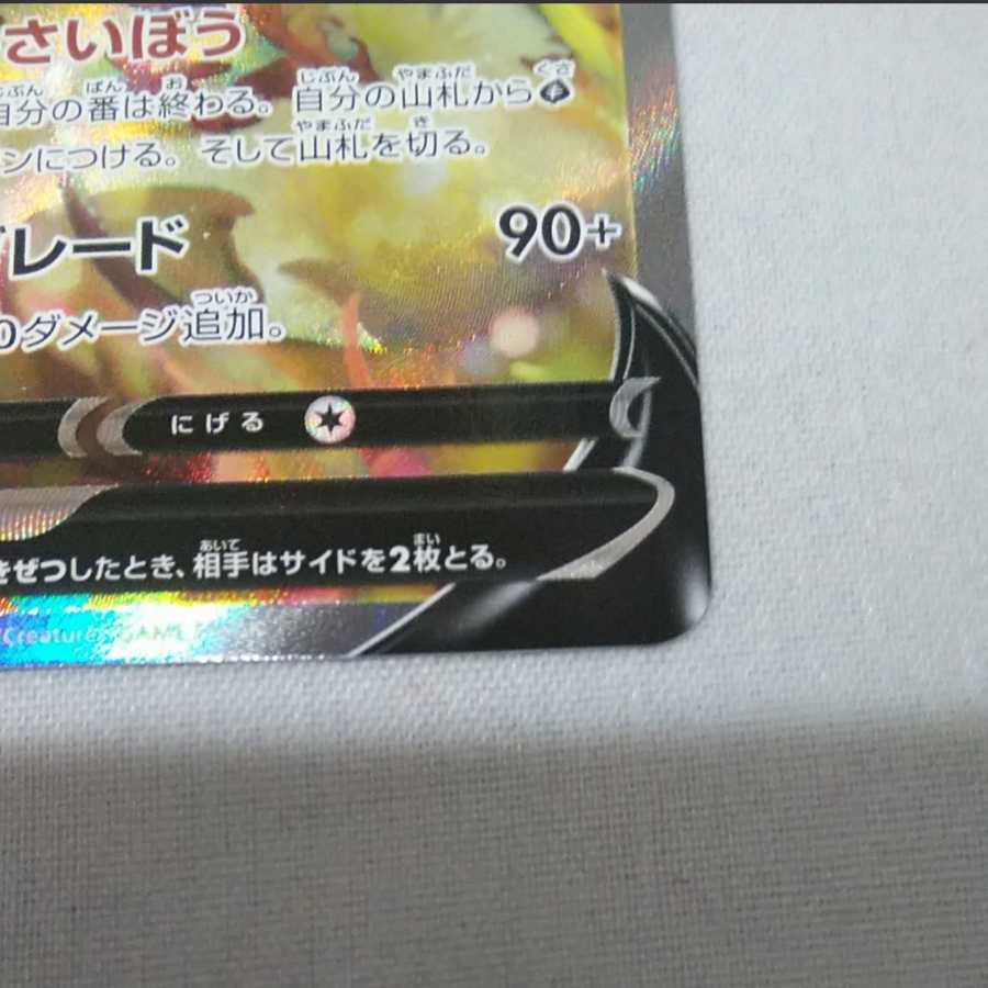 ポケモンカード リーフィアV SR