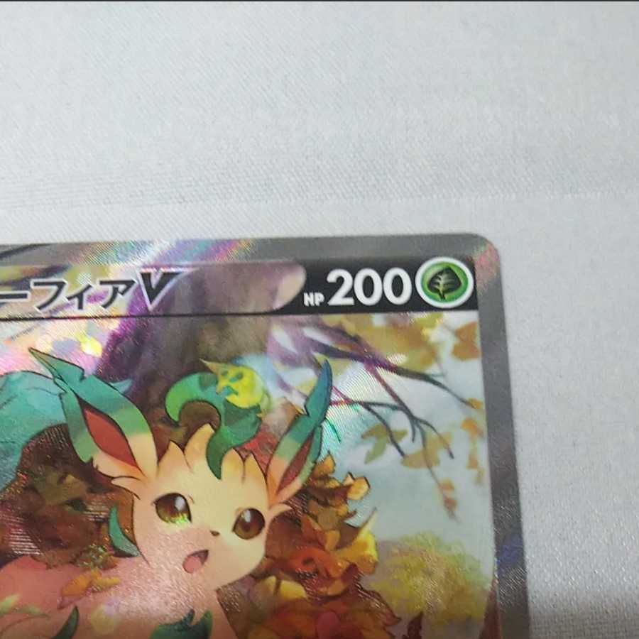 ポケモンカード リーフィアV SR