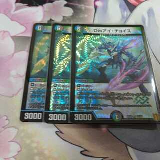 Disアイ・チョイス VR